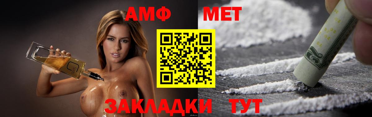 АМФ  Amphetamine 98%  Вход с VPN  Гудермес 