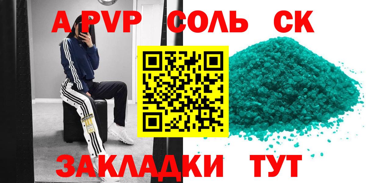 Alpha PVP мука  Alpha PVP  А ПВП мука  Гудермес  А ПВП Соль  Вход с VPN 