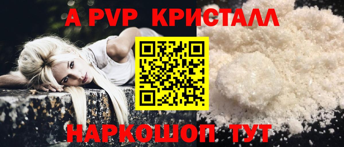Альфа ПВП мука Гудермес