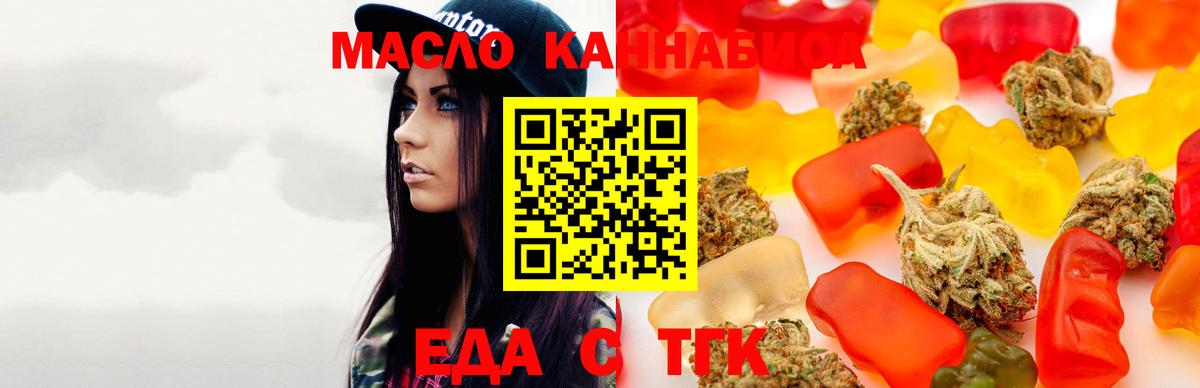 Cannafood конопля  Вход с VPN  Гудермес 
