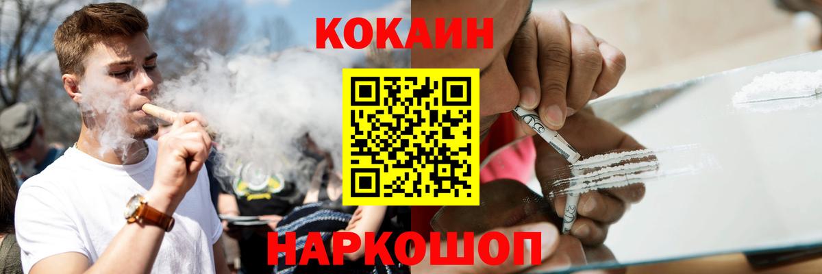 Кокаин VHQ  Вход с VPN  Гудермес  COCAIN FishScale 