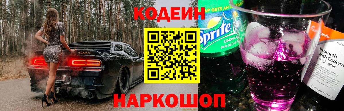 Гудермес  Кодеиновый сироп Lean напиток Lean (лин)  Кодеин напиток Lean (лин)  Вход с VPN 