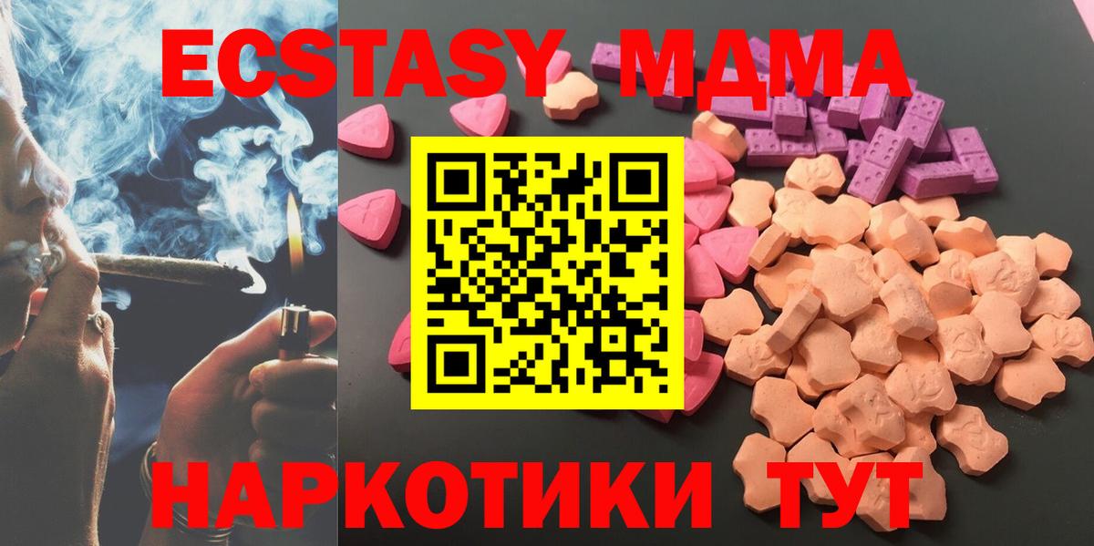 Экстази  Вход с VPN  Ecstasy 250 мг  Гудермес  ОМГ ОМГ зеркало  Экстази DUBAI 