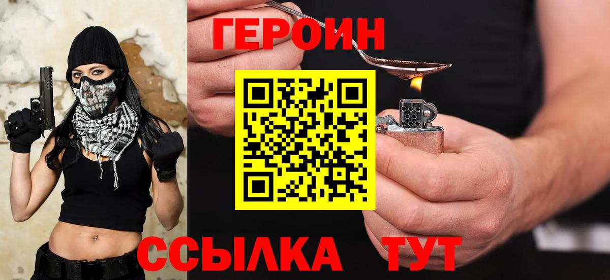 Гудермес  Героин VHQ  Вход с VPN 