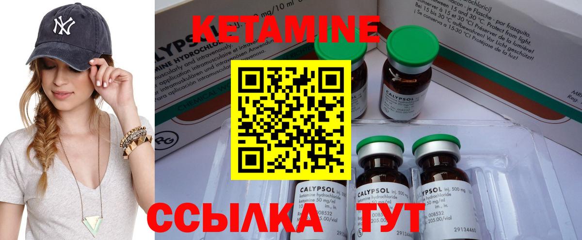 КЕТАМИН ketamine  Вход с VPN  Гудермес 