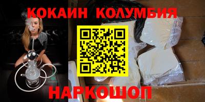 COCAINE Балаково