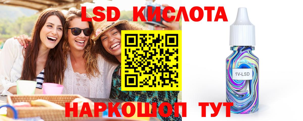 Лсд 25 экстази ecstasy Гудермес