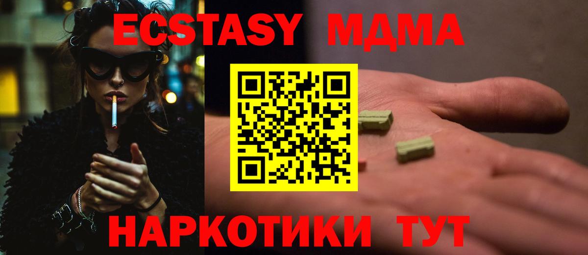 MDMA кристаллы  Вход с VPN  МДМА молли  Гудермес 
