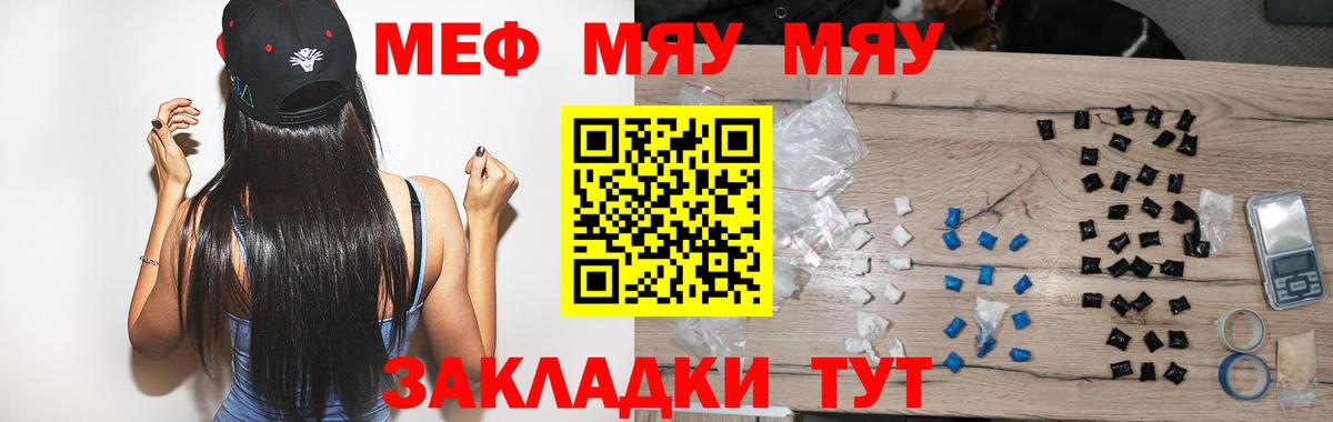 Мефедрон  Меф  МЯУ-МЯУ VHQ  Вход с VPN  Гудермес  Меф кристаллы 