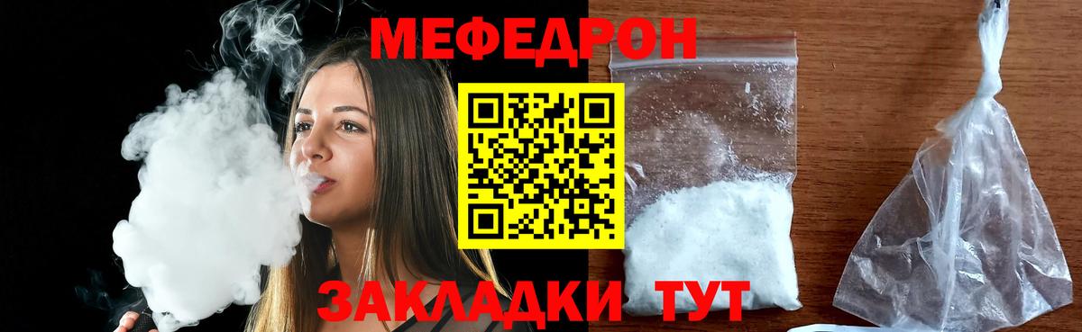 МЕФ кристаллы Гудермес
