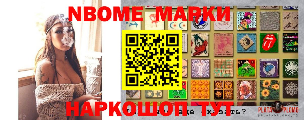 Гудермес  Марки 25I-NBOMe 1,8мг  Марки 25I-NBOMe 1,8мг  Марки N-bome  Вход с VPN 