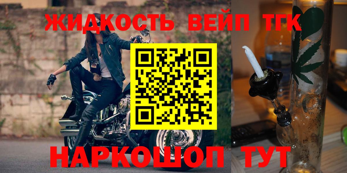 Гудермес  Дистиллят ТГК Wax  Вход с VPN  где продают   ТГК жижа 